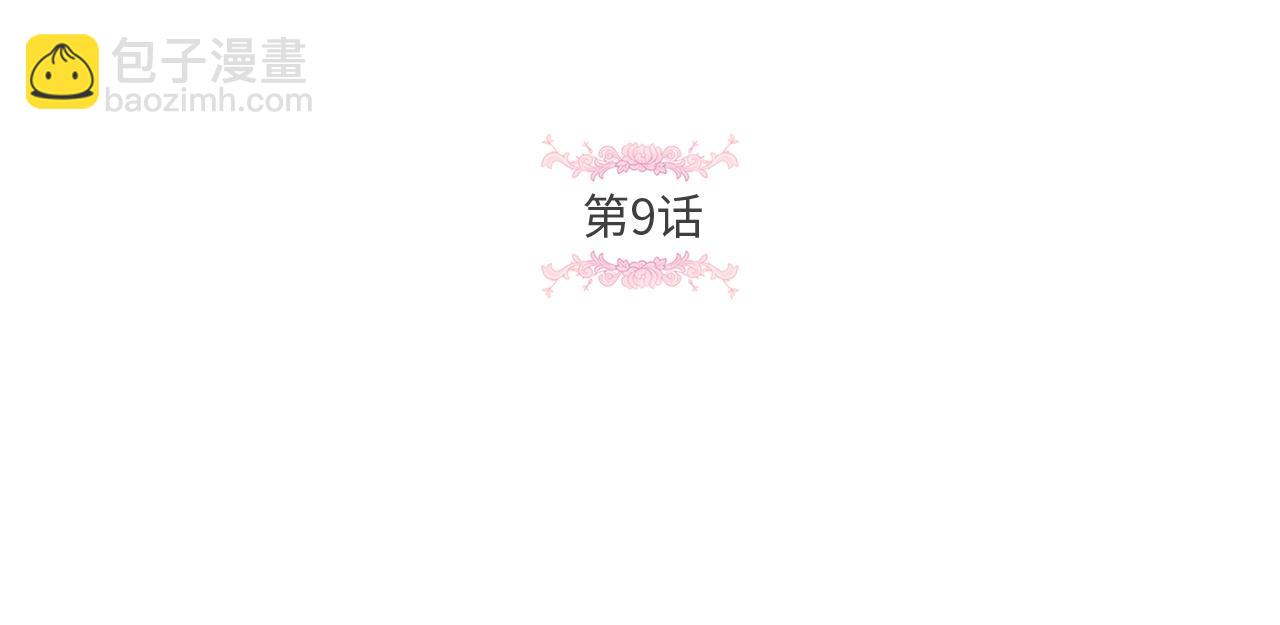 第9话 皇女的雷电攻击(1/3)-第10话