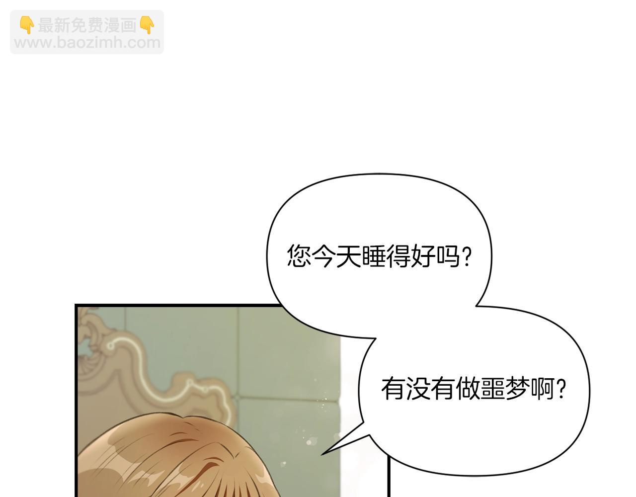 第9话 皇女的雷电攻击(1/3)-第10话