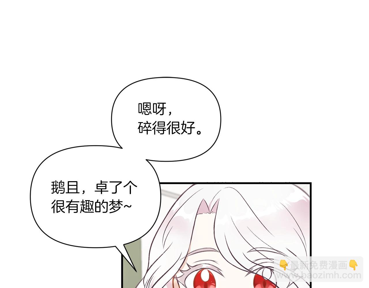 第9话 皇女的雷电攻击(1/3)-第10话