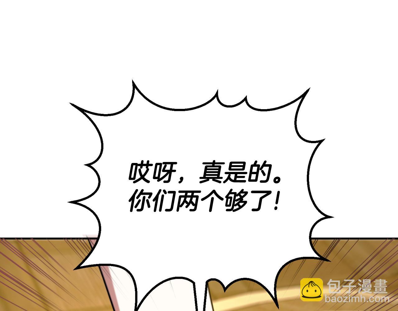 第91话 把她交给我(1/5)-第92话