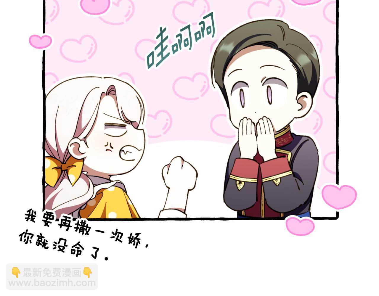 第91话 把她交给我(1/5)-第92话
