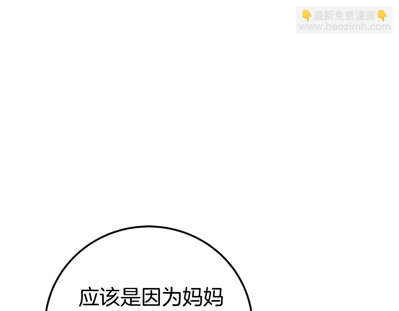 第91话 把她交给我(1/5)-第92话