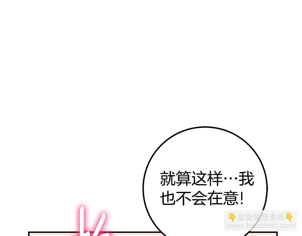 第91话 把她交给我(1/5)-第92话