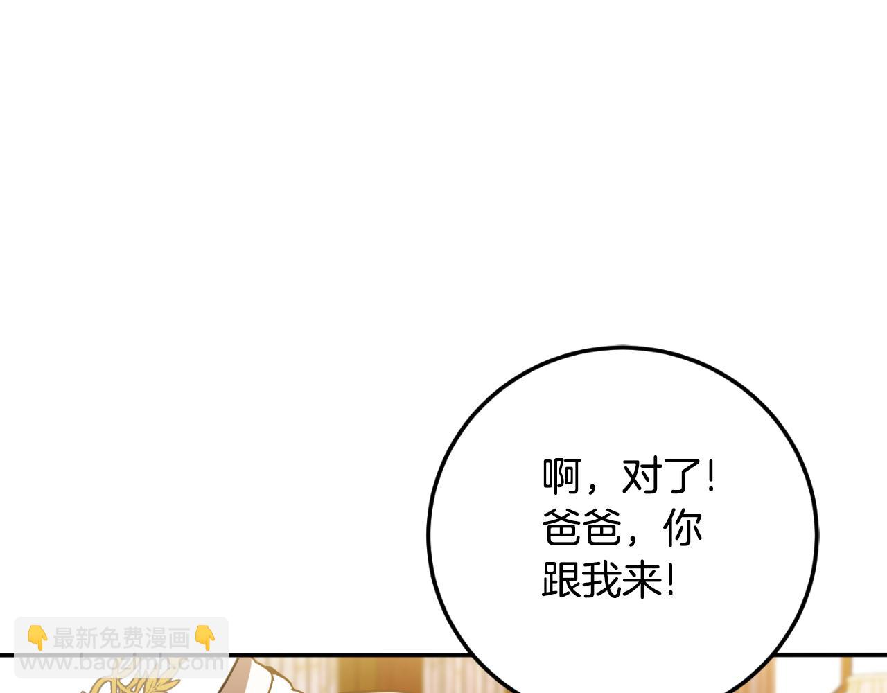 第91话 把她交给我(1/5)-第92话