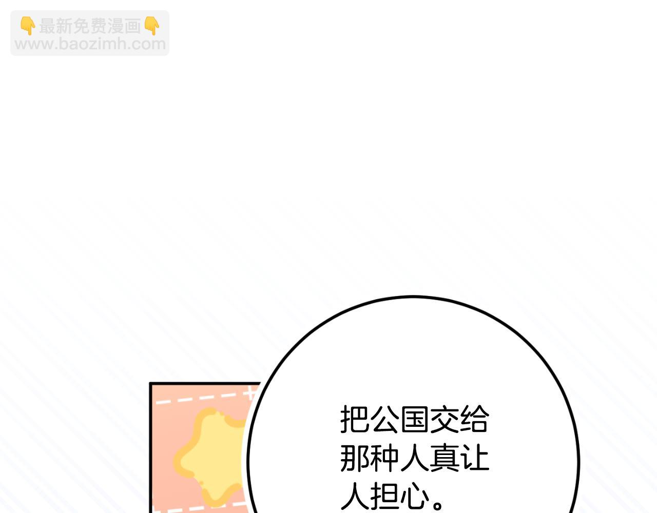 第91话 把她交给我(1/5)-第92话