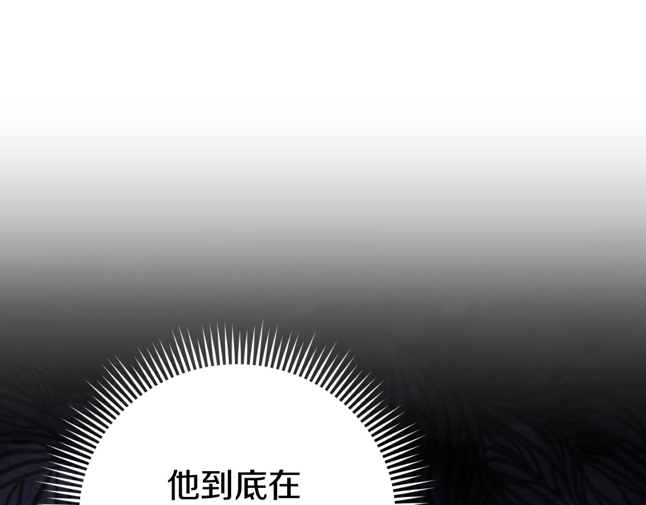 第93话 外公被暗杀？(1/5)-第94话