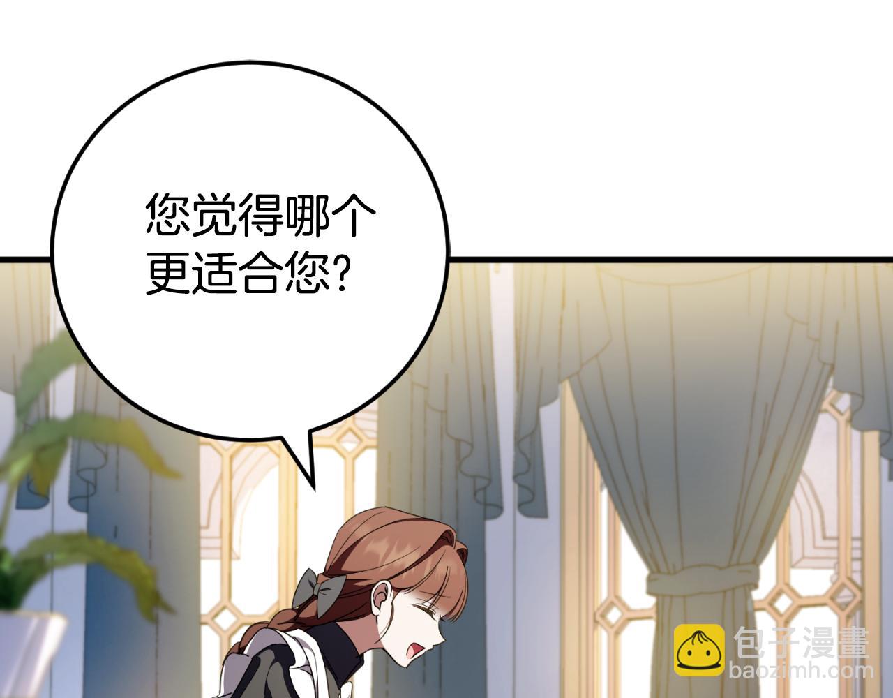 第93话 外公被暗杀？(1/5)-第94话