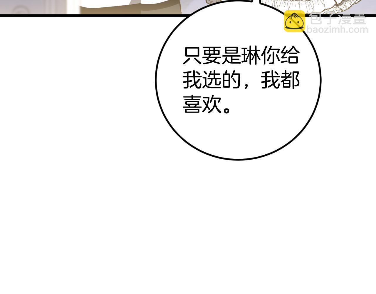 第93话 外公被暗杀？(1/5)-第94话