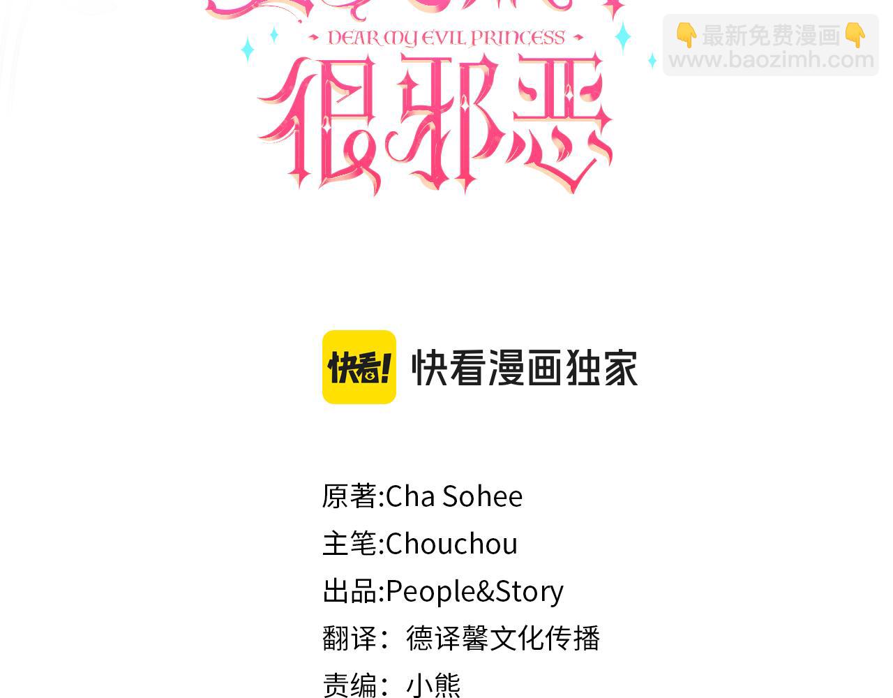 第93话 外公被暗杀？(1/5)-第94话