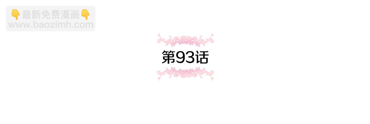 第93话 外公被暗杀？(1/5)-第94话