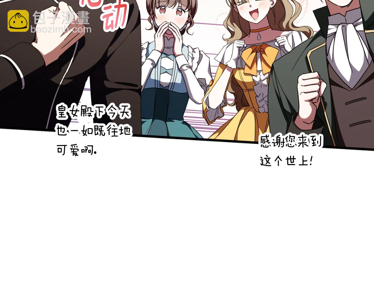 第93话 外公被暗杀？(1/5)-第94话