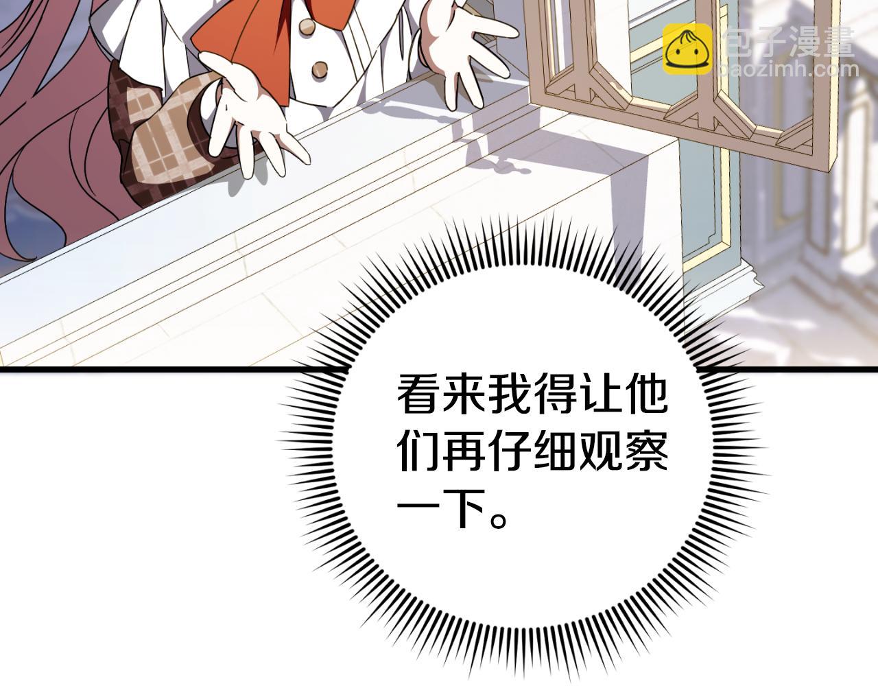 第93话 外公被暗杀？(1/5)-第94话
