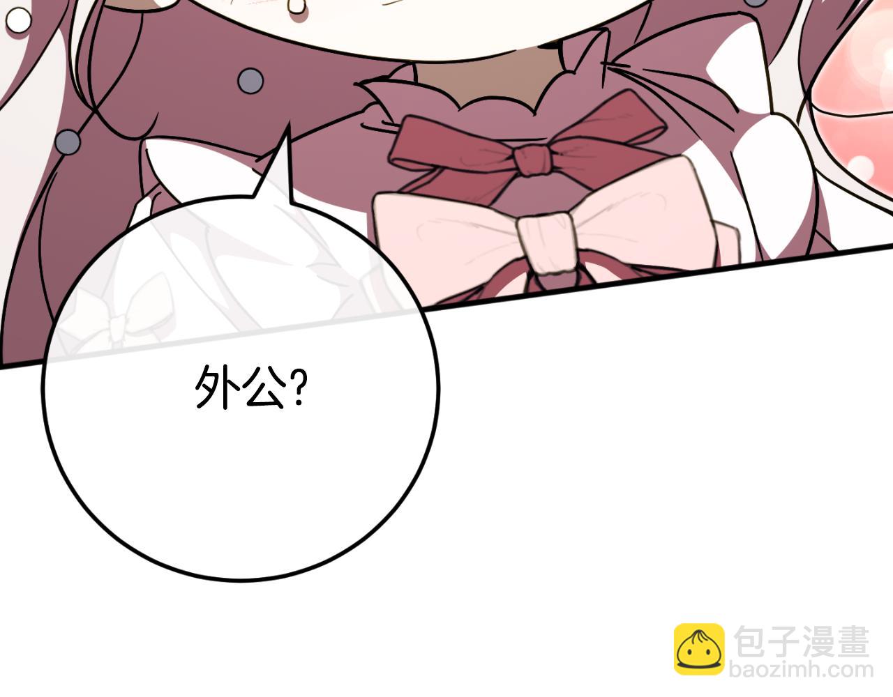 第95话 立刻查出真相(1/5)-第96话