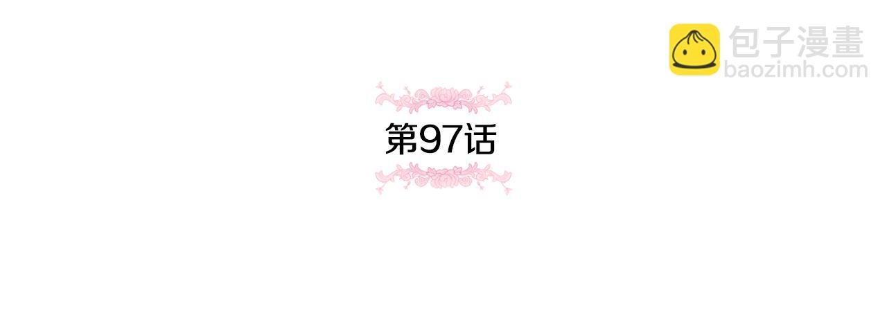 第97话 暴怒的龙(1/6)-第98话