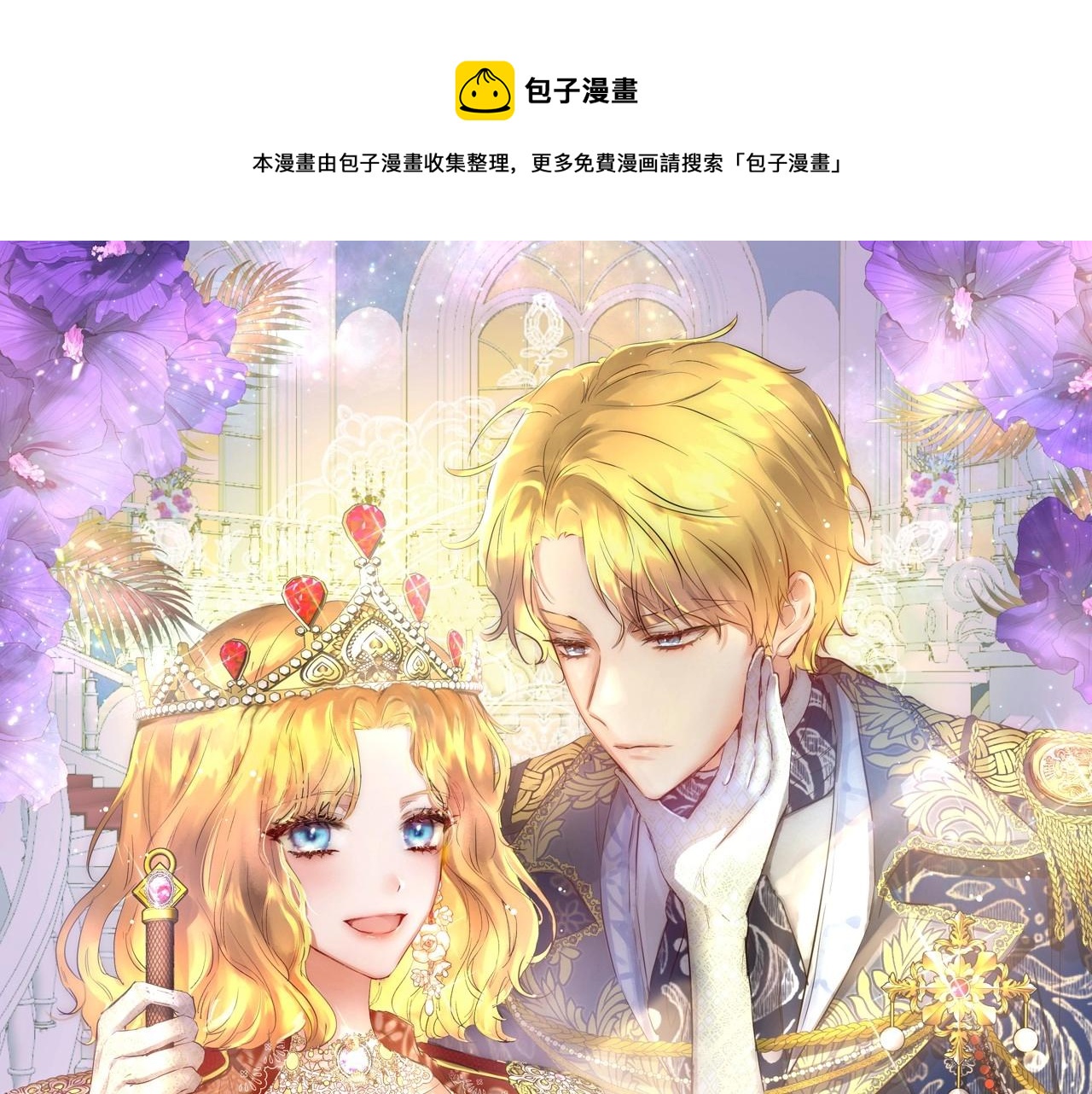 第2话 大家都别吃（掀桌(1/4)-第2话