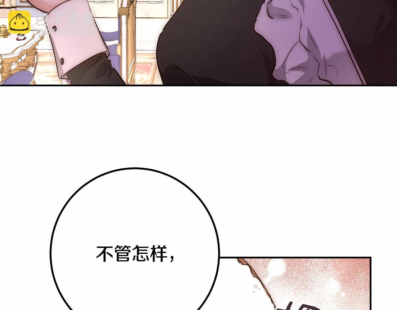 第2话 大家都别吃（掀桌(1/4)-第2话