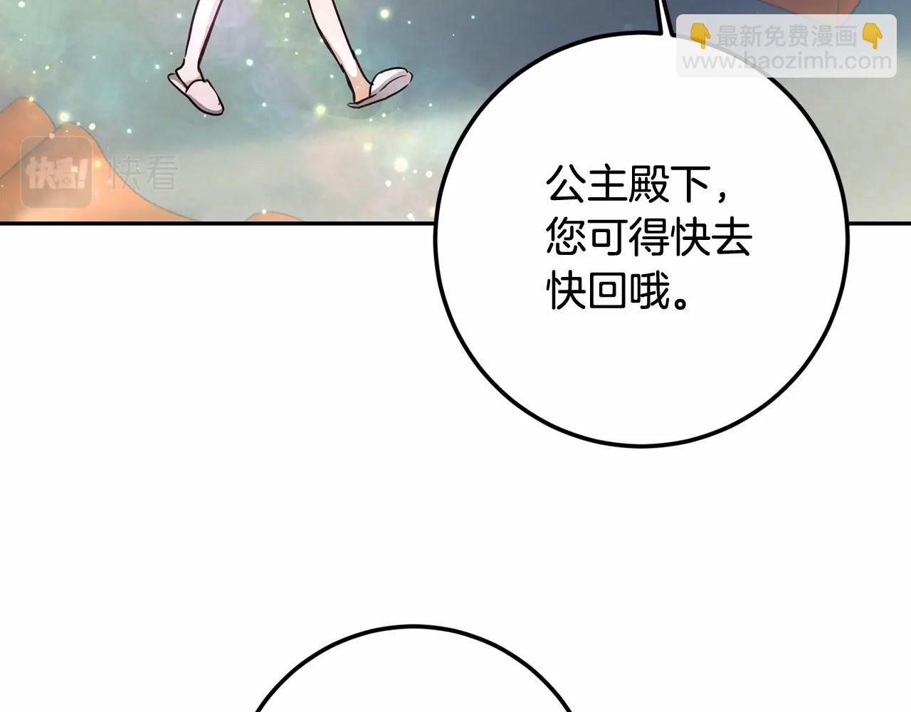 第2话 大家都别吃（掀桌(1/4)-第2话