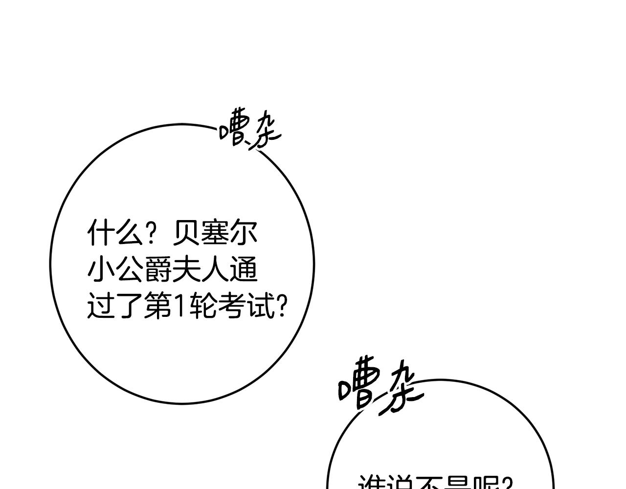 第100话 人不可貌相(1/5)-第100话