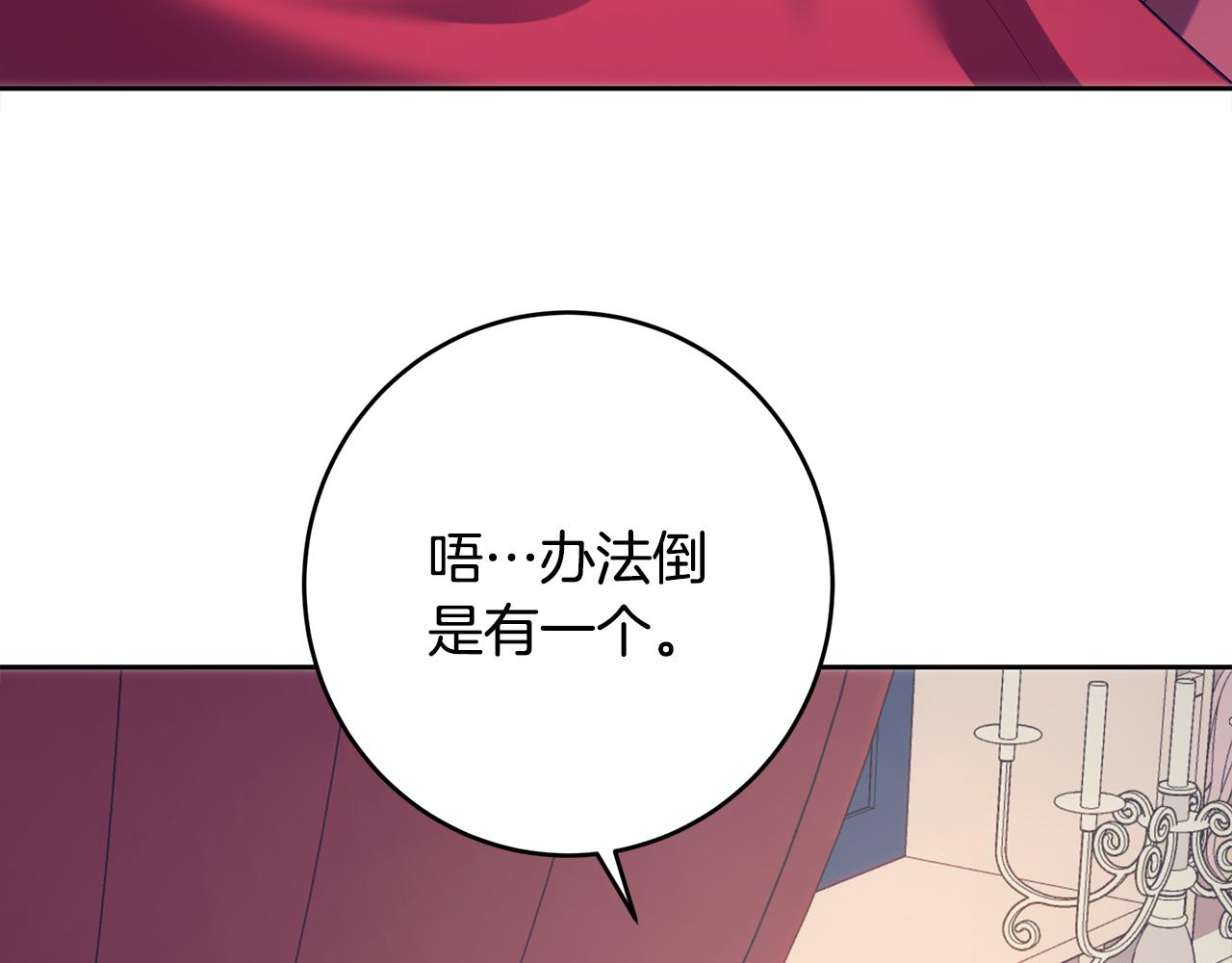 第104话 敌人的敌人是朋友(1/5)-第104话