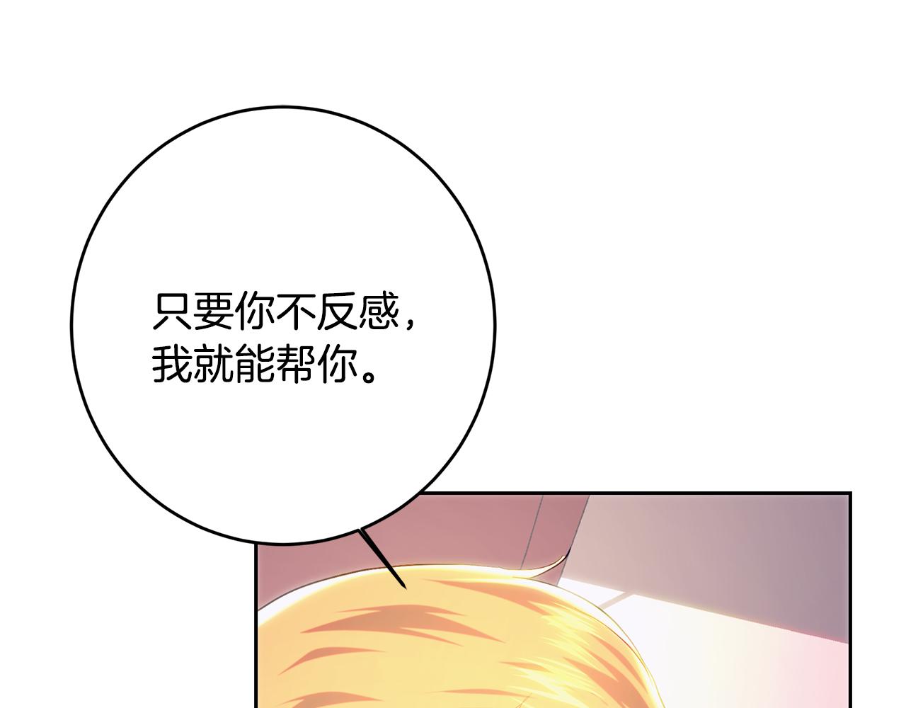 第104话 敌人的敌人是朋友(1/5)-第104话