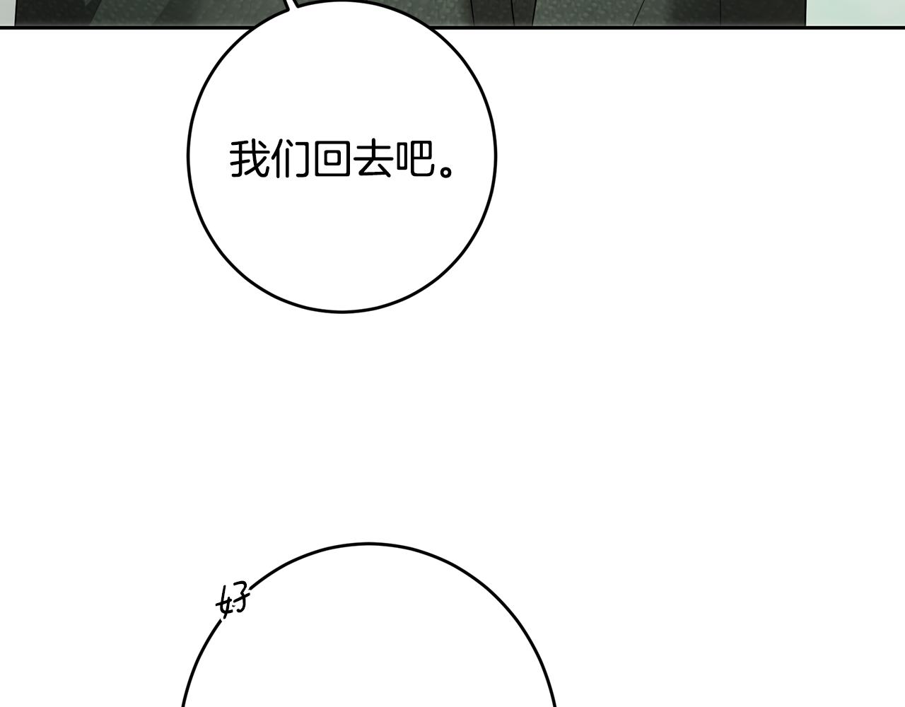 第106话 当局者迷(1/6)-第106话