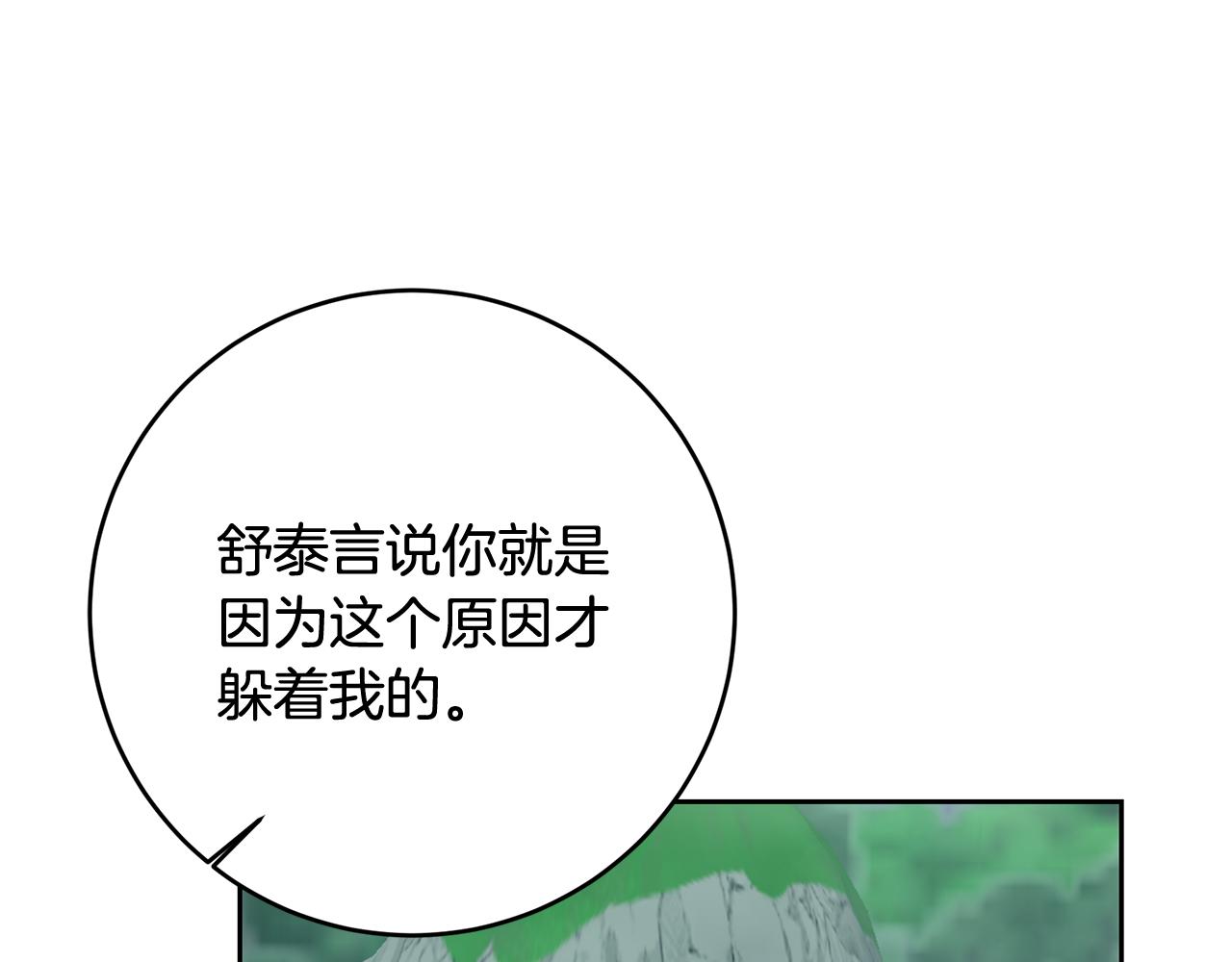 第106话 当局者迷(1/6)-第106话