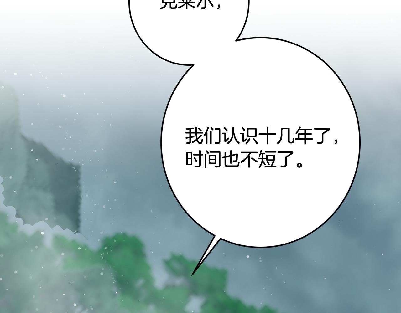 第106话 当局者迷(1/6)-第106话