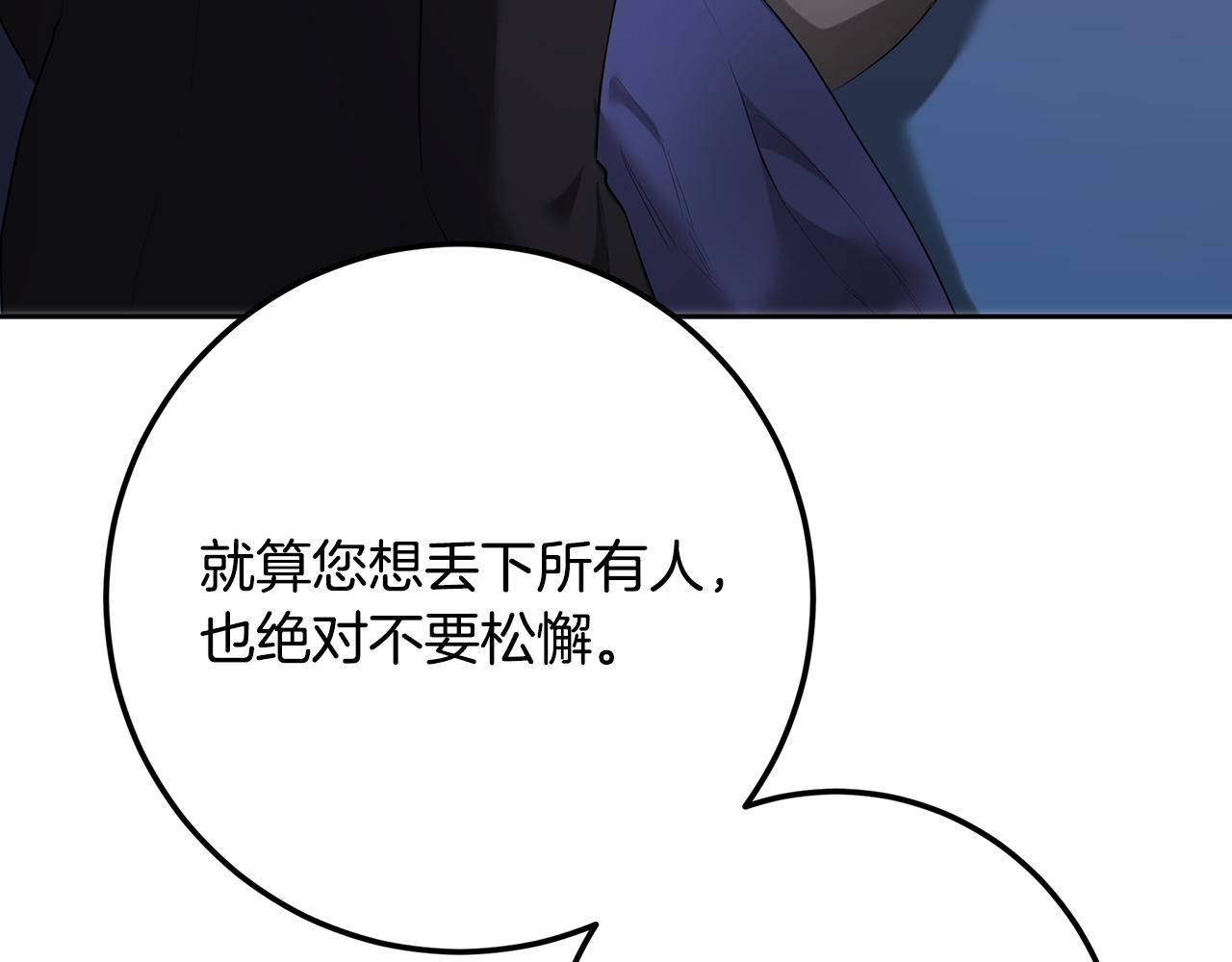 第108话 势如破竹(1/7)-第108话