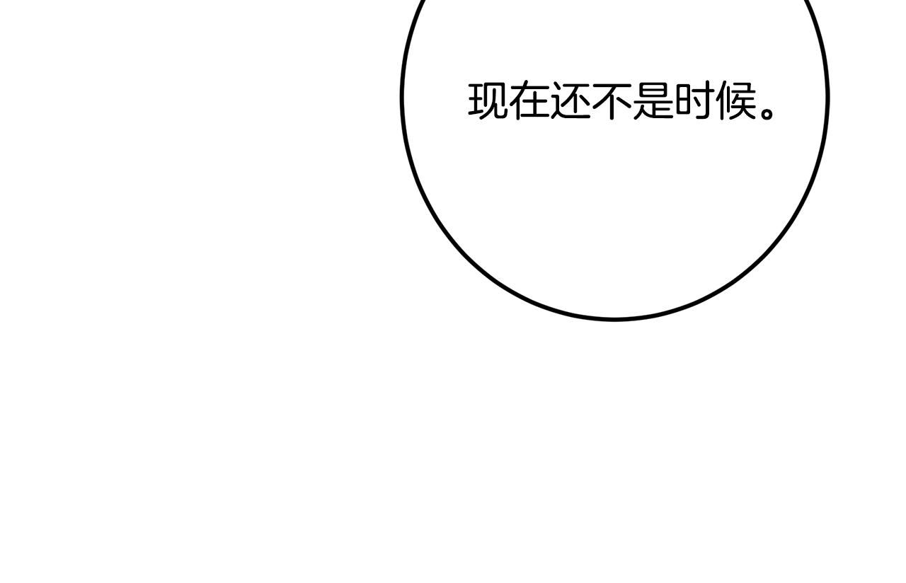 第108话 势如破竹(1/7)-第108话