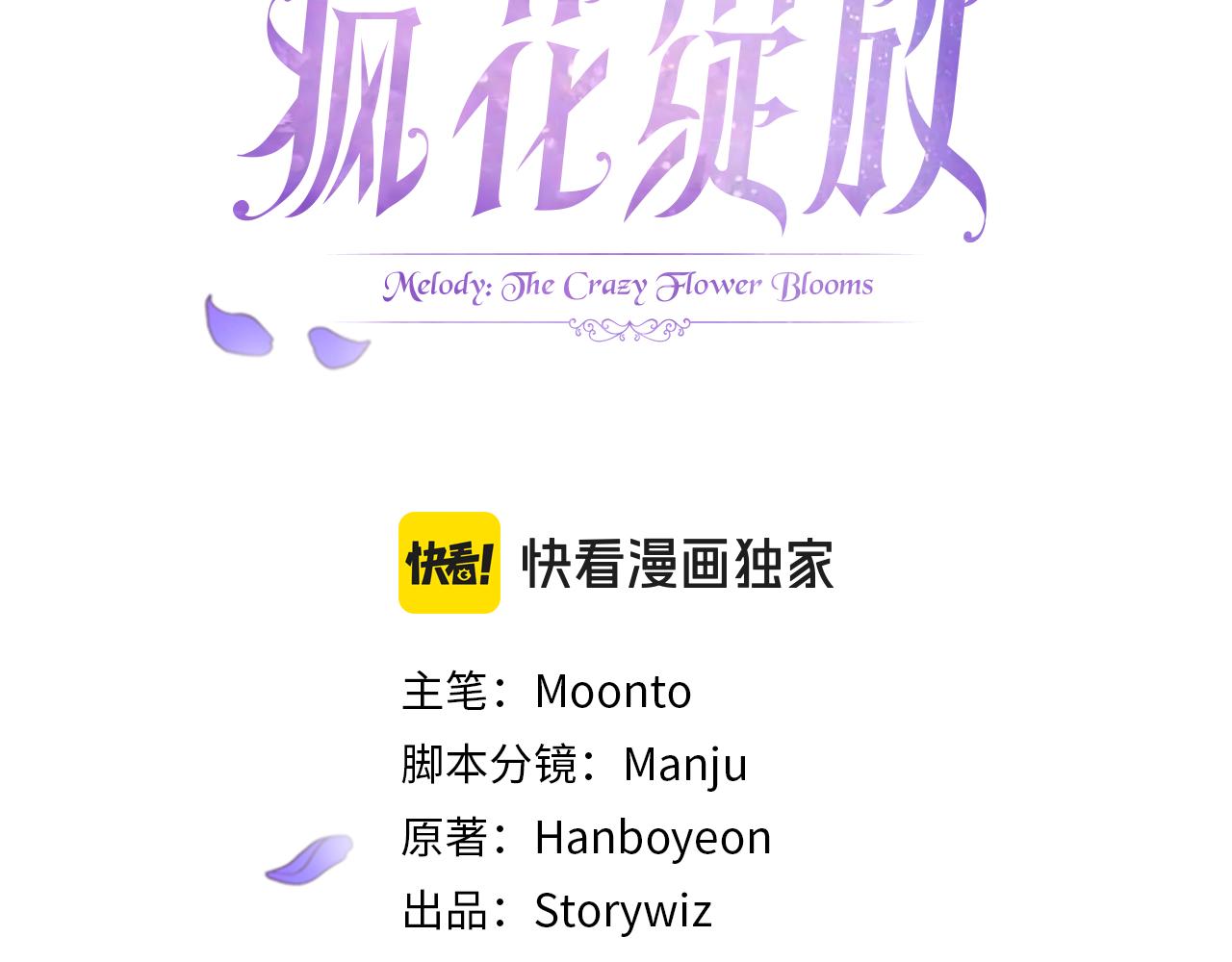 第108话 势如破竹(1/7)-第108话