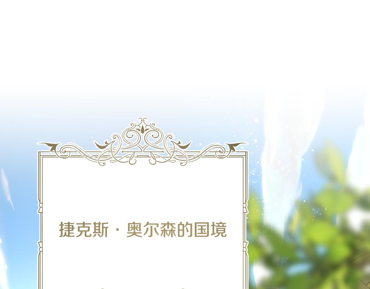 第108话 势如破竹(1/7)-第108话