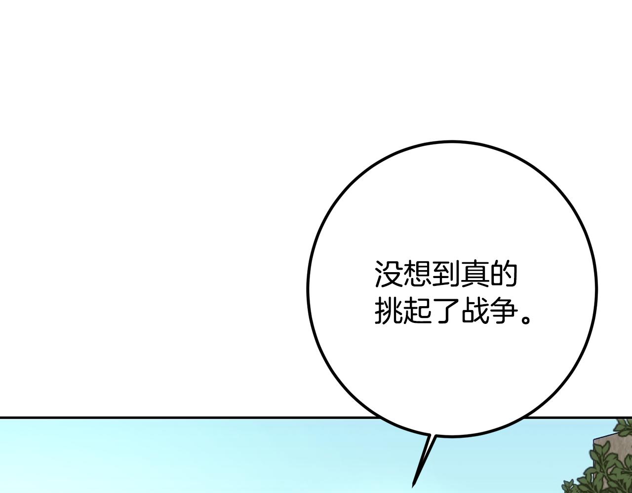 第108话 势如破竹(1/7)-第108话
