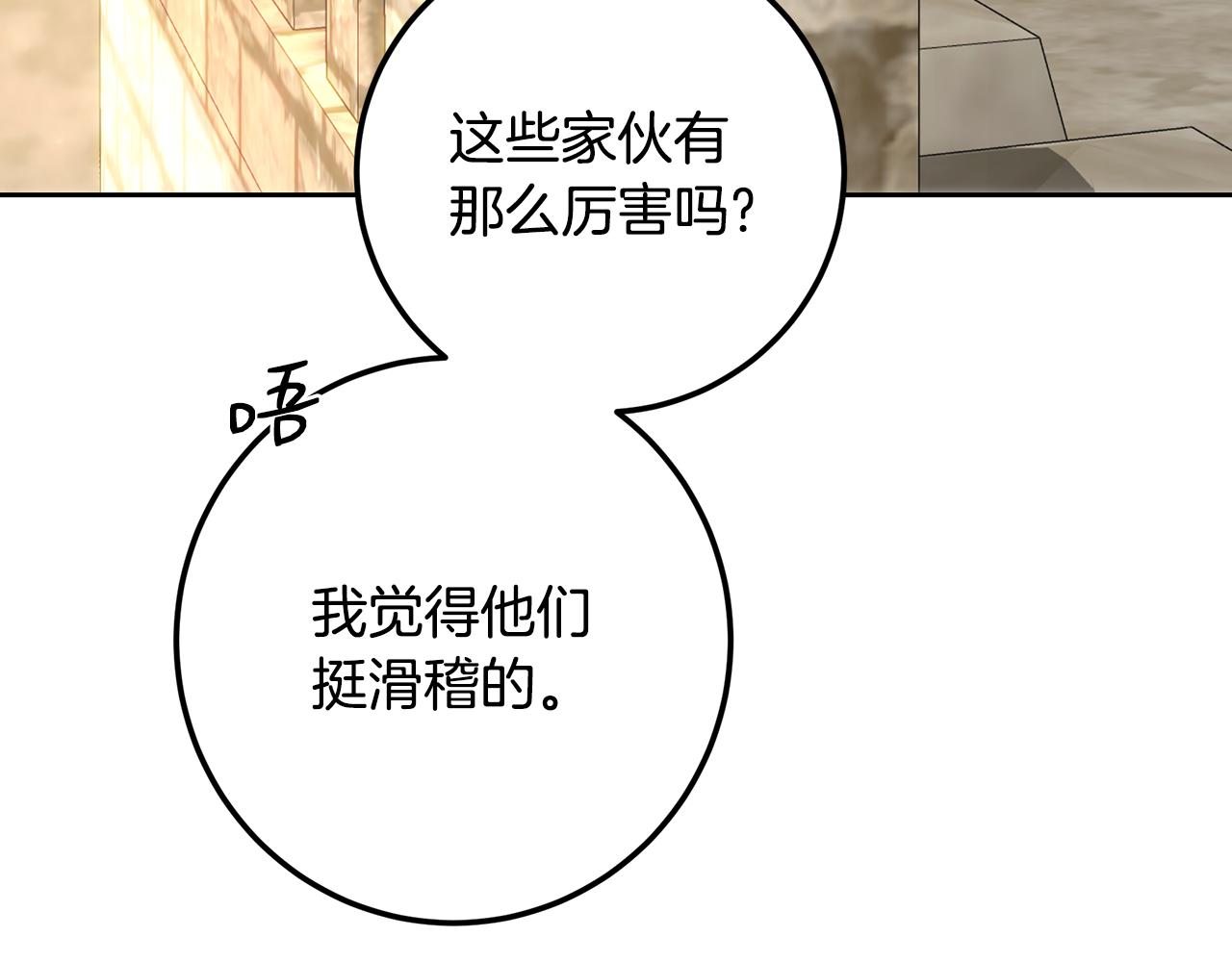 第108话 势如破竹(1/7)-第108话