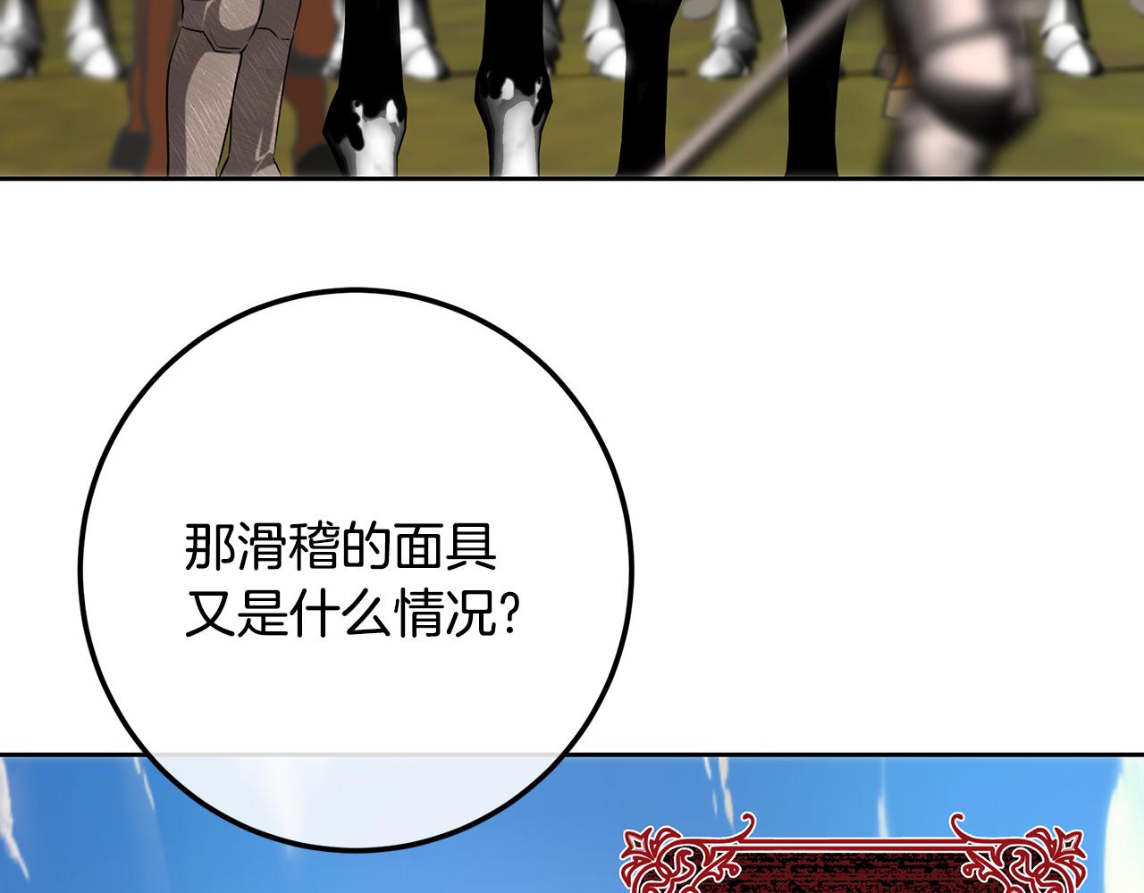 第108话 势如破竹(1/7)-第108话