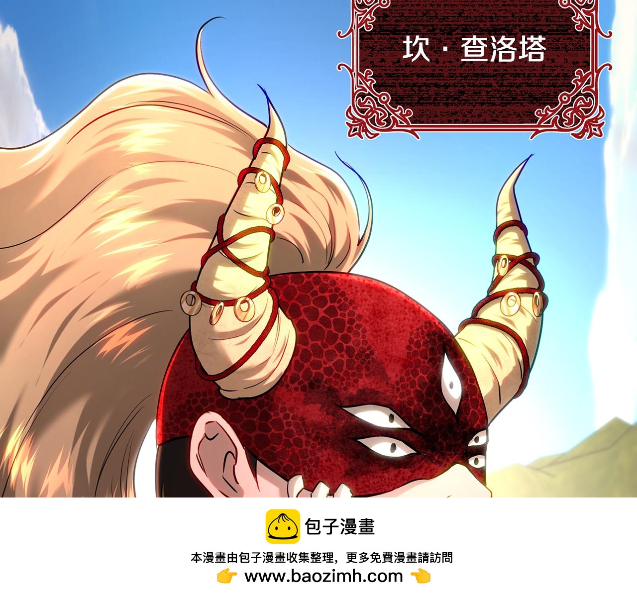 第108话 势如破竹(1/7)-第108话