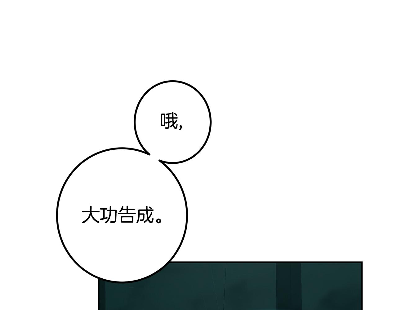 第112话 实验体和瓶子(1/6)-第112话