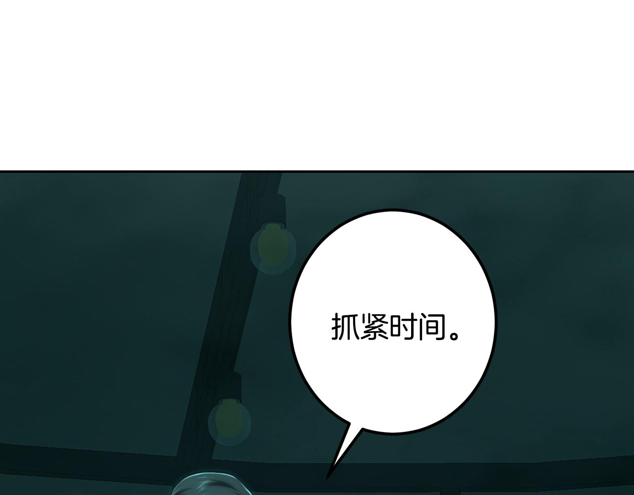 第112话 实验体和瓶子(1/6)-第112话