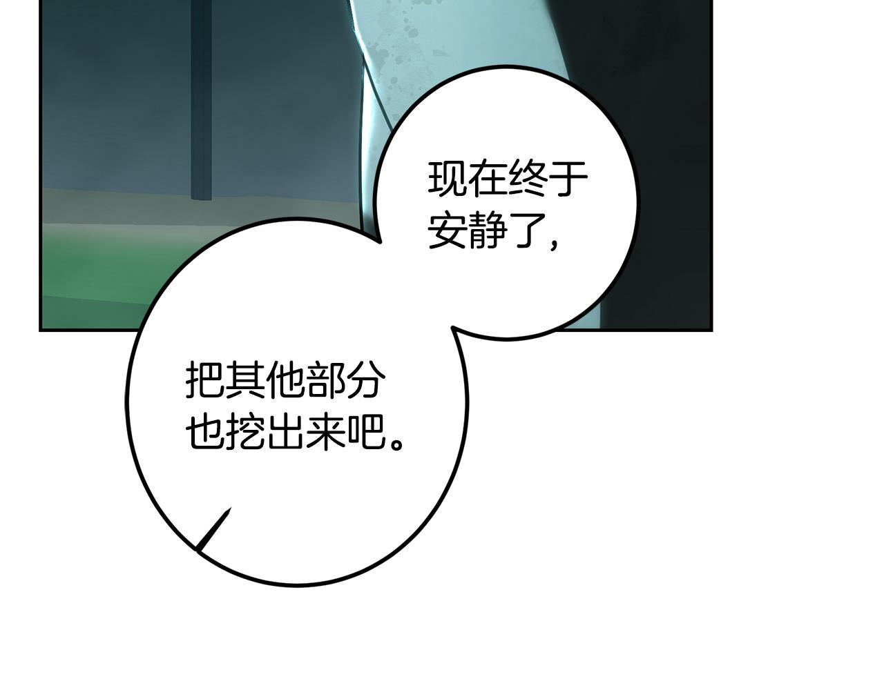 第112话 实验体和瓶子(1/6)-第112话