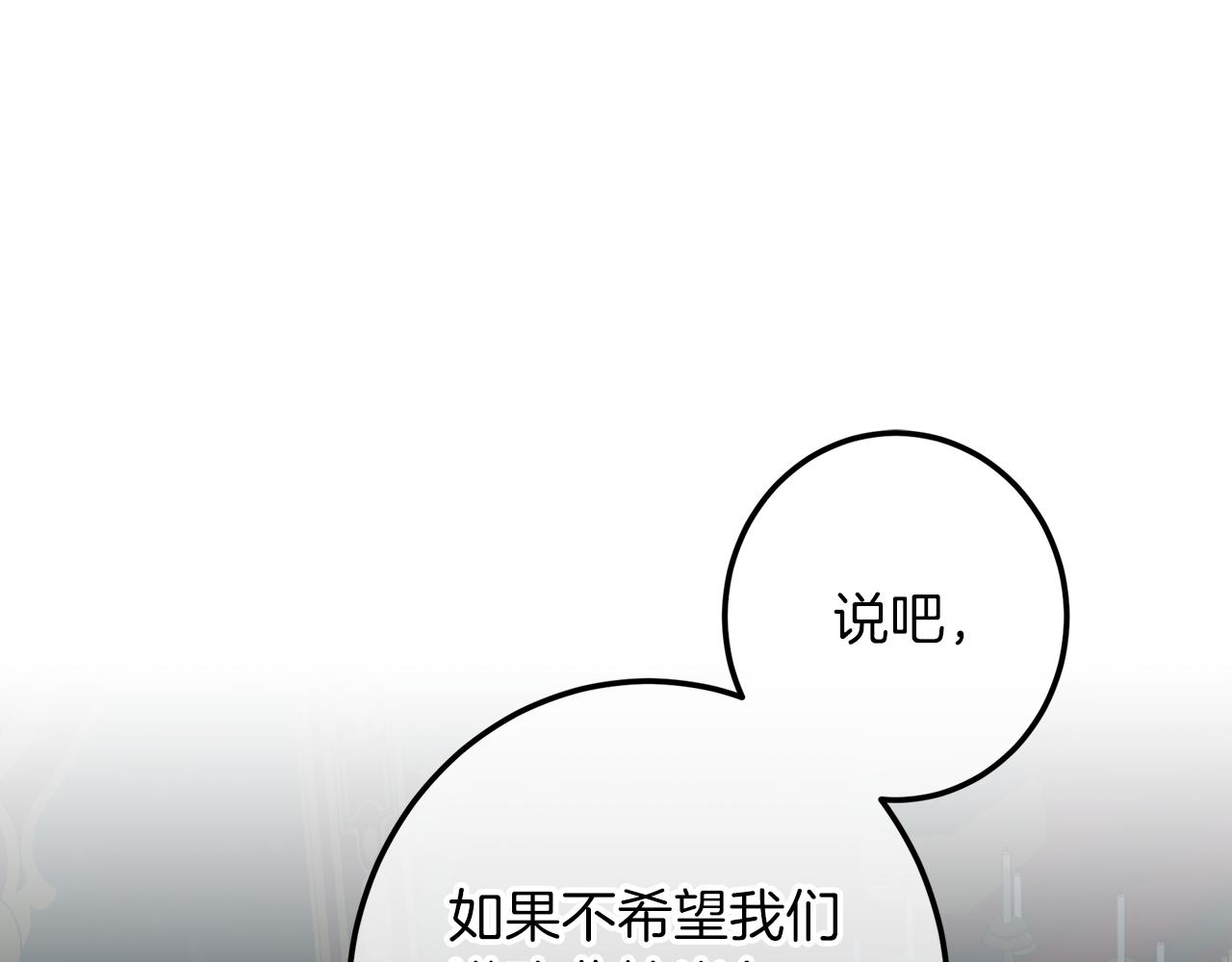 第114话 擅闯会议现场(1/6)-第114话