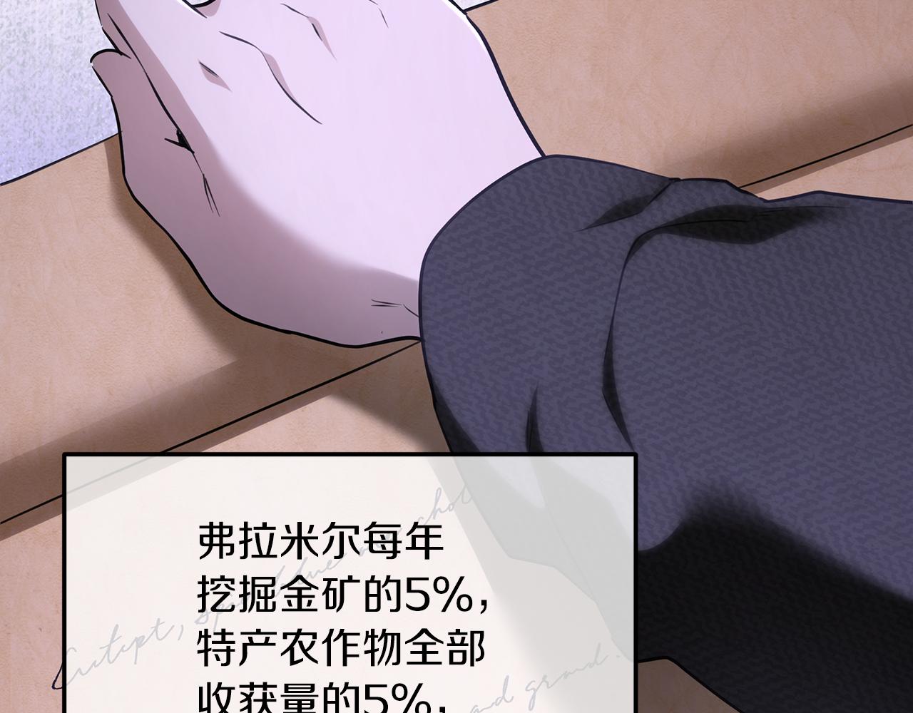 第114话 擅闯会议现场(1/6)-第114话