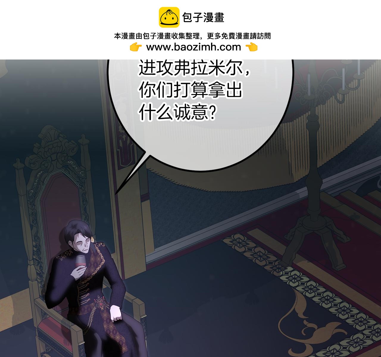 第114话 擅闯会议现场(1/6)-第114话