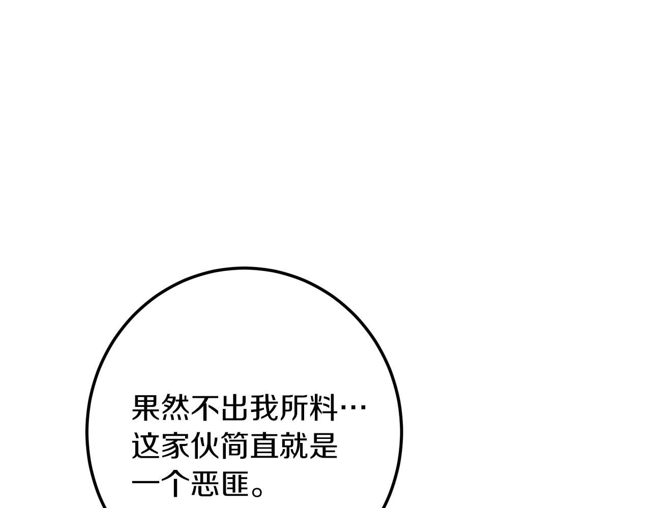 第114话 擅闯会议现场(1/6)-第114话