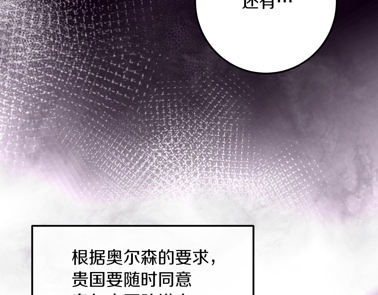 第114话 擅闯会议现场(1/6)-第114话