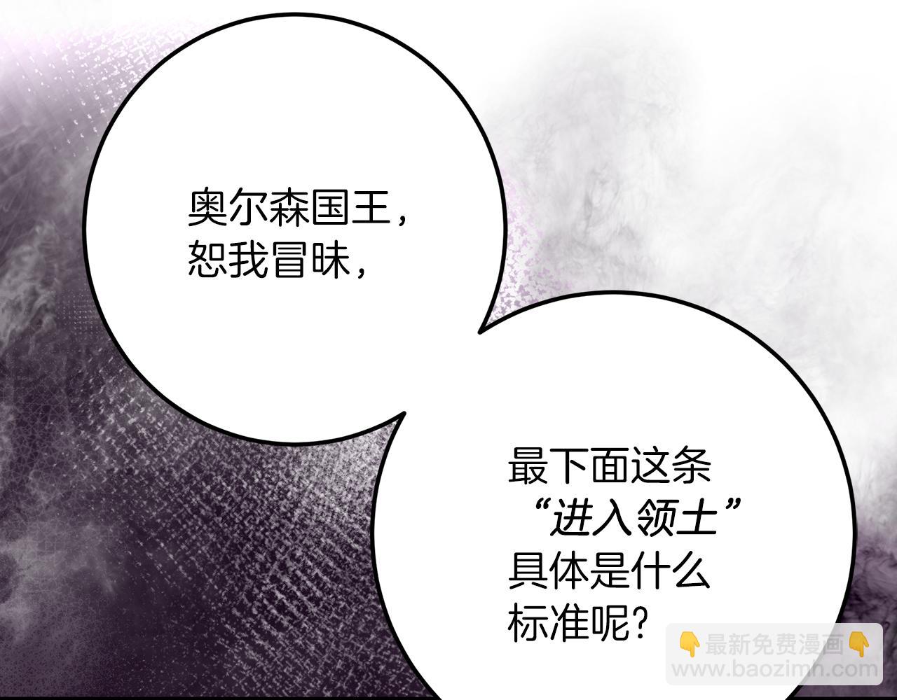 第114话 擅闯会议现场(1/6)-第114话