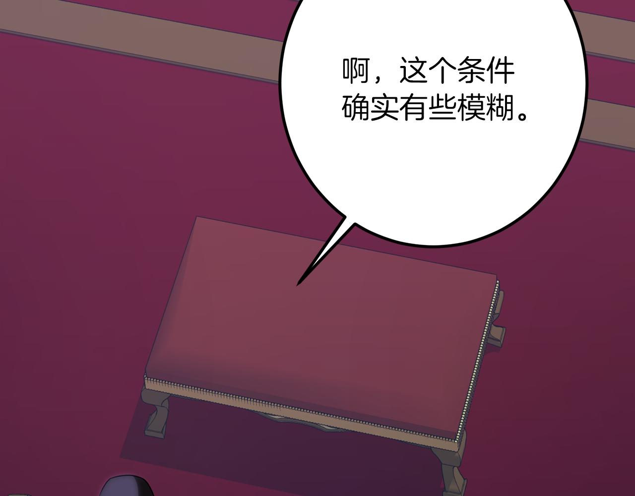 第114话 擅闯会议现场(1/6)-第114话