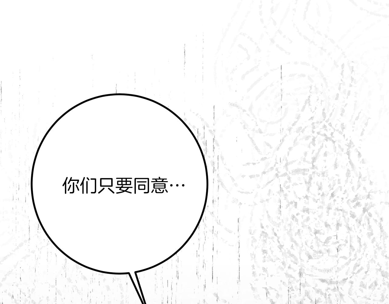第114话 擅闯会议现场(1/6)-第114话