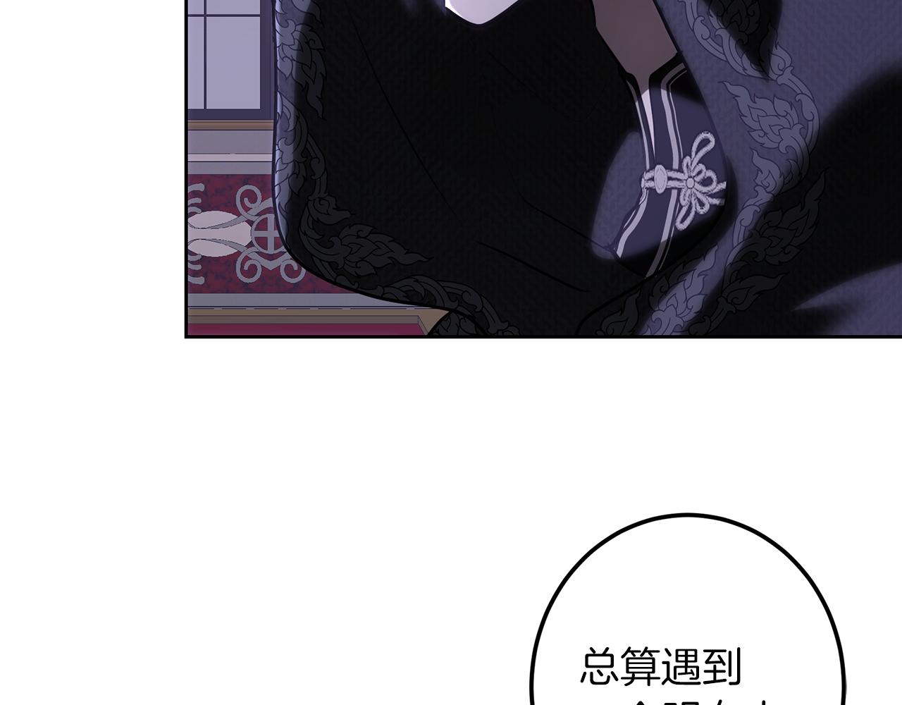 第114话 擅闯会议现场(1/6)-第114话