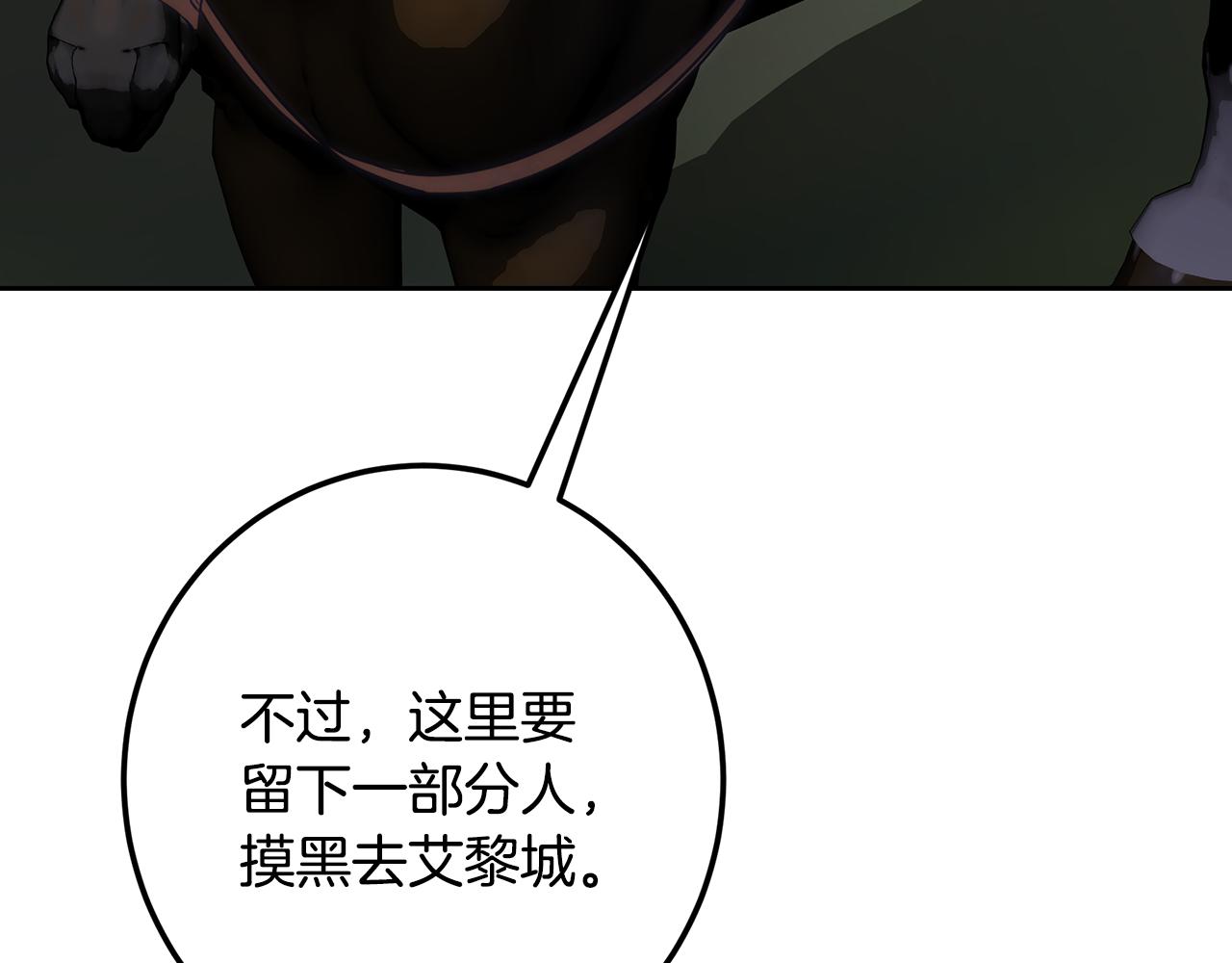 第116话 准备全面战争(1/5)-第116话