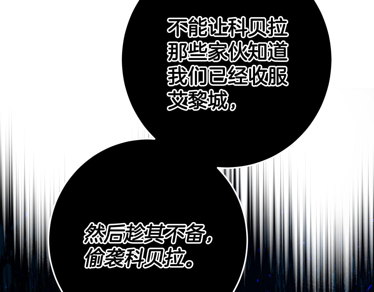 第116话 准备全面战争(1/5)-第116话