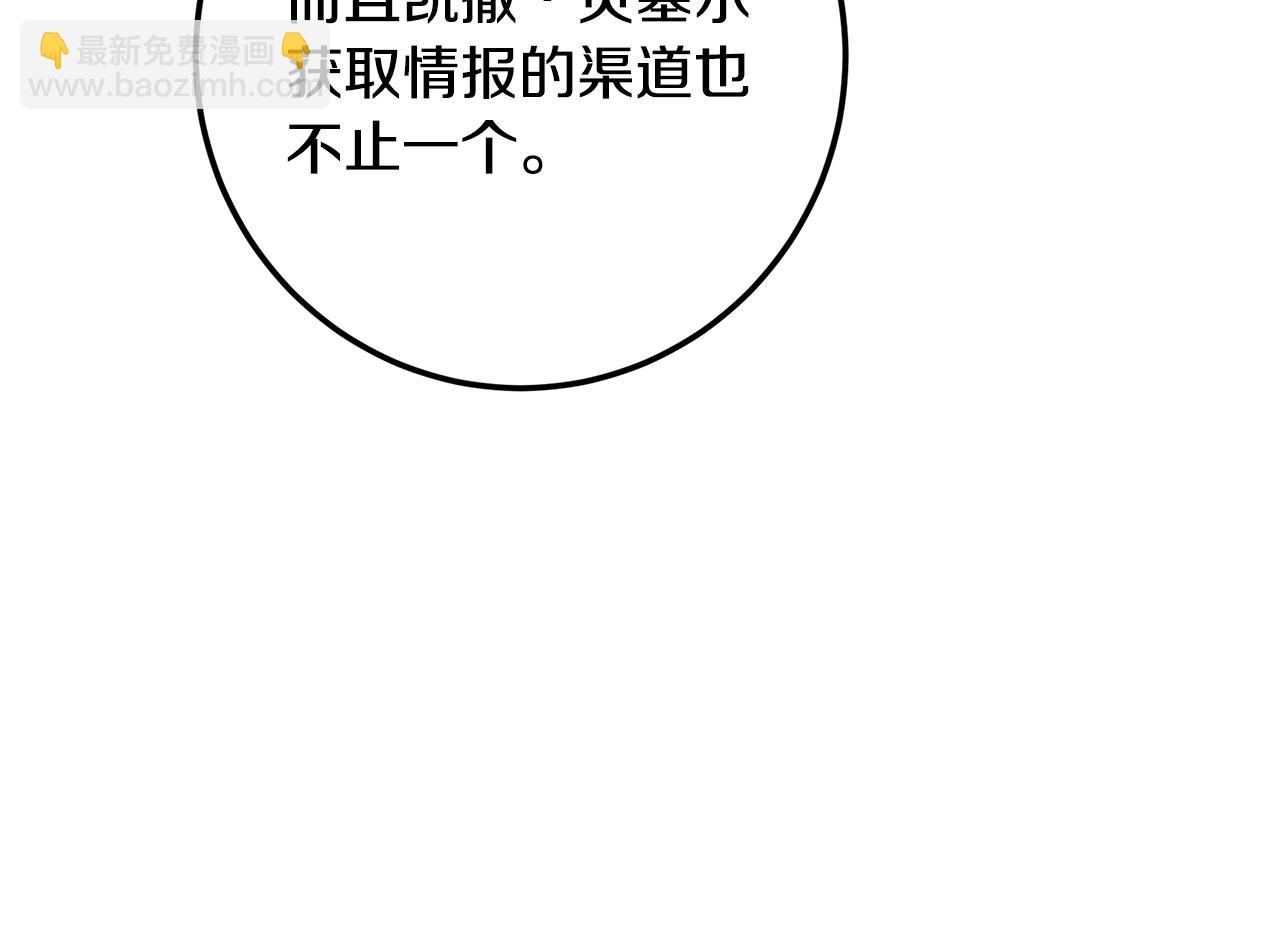 第116话 准备全面战争(1/5)-第116话